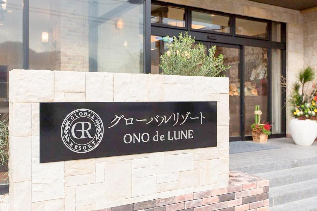 Global Resort Ono De Lune هاتسوكايتشي المظهر الخارجي الصورة